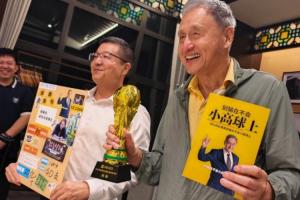 别输在不会小高球上！詹俊：恭喜张指获得世界杯“梗王”大奖